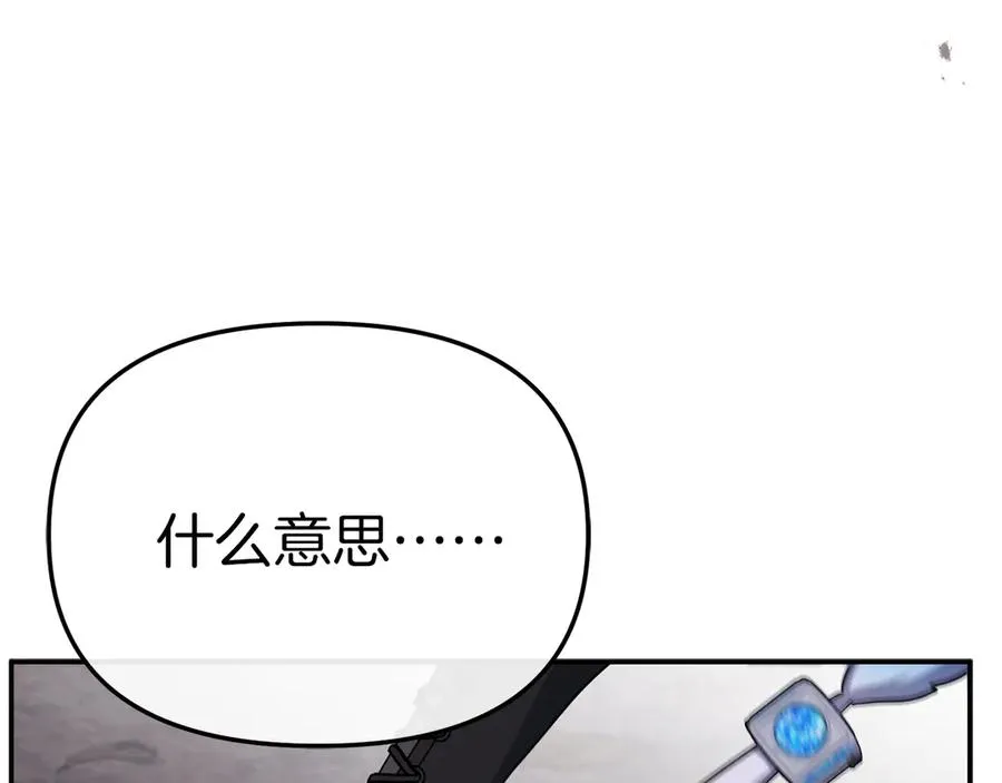 第81话 不知羞耻的东西！ 第138页