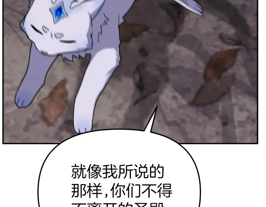 第81话 不知羞耻的东西！ 第140页