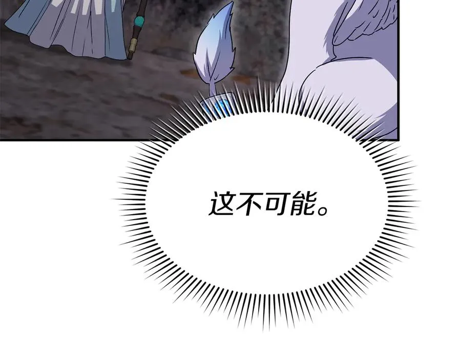 第81话 不知羞耻的东西！ 第144页