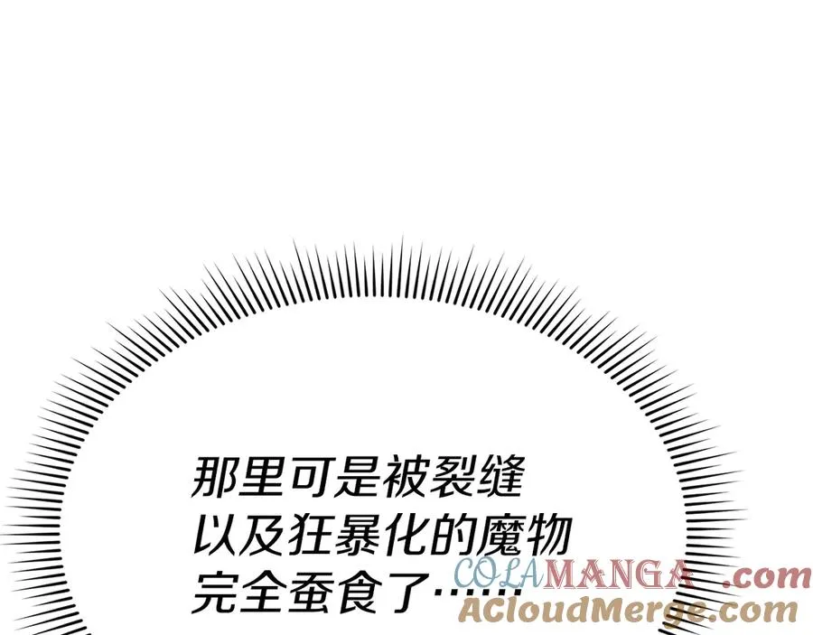 第81话 不知羞耻的东西！ 第145页