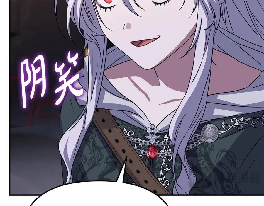 第81话 不知羞耻的东西！ 第147页