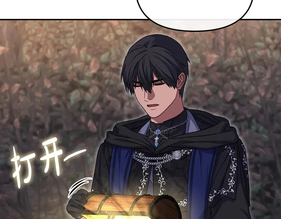 第81话 不知羞耻的东西！ 第150页