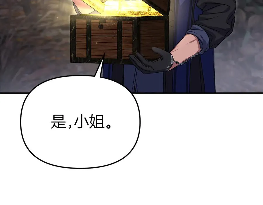 第81话 不知羞耻的东西！ 第151页