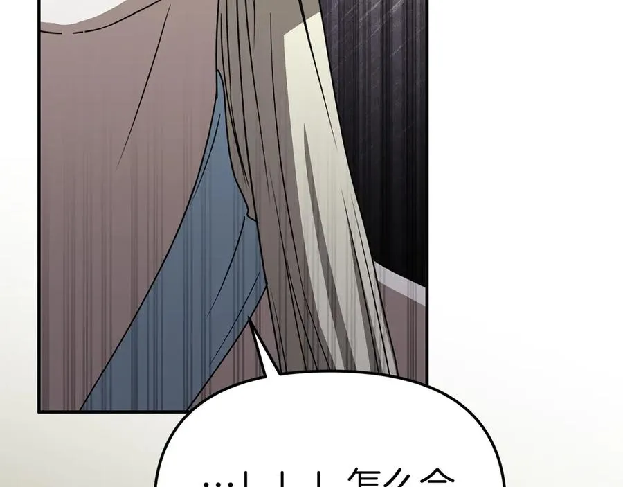第81话 不知羞耻的东西！ 第154页