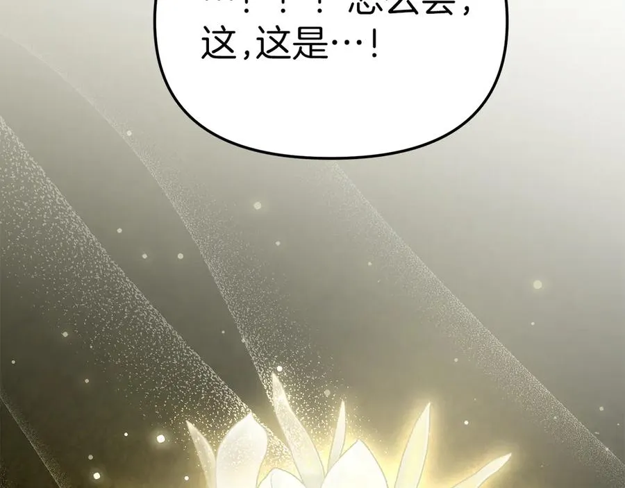 第81话 不知羞耻的东西！ 第155页