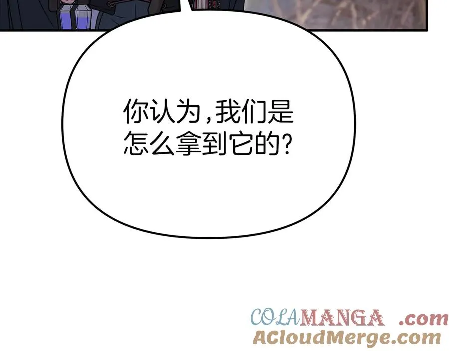 第81话 不知羞耻的东西！ 第161页