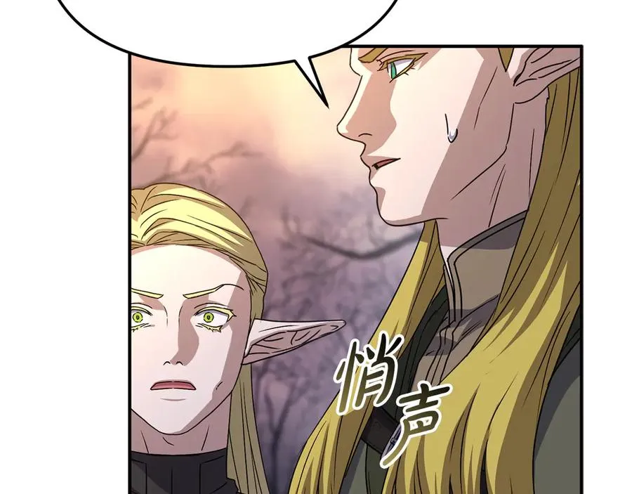 第81话 不知羞耻的东西！ 第163页