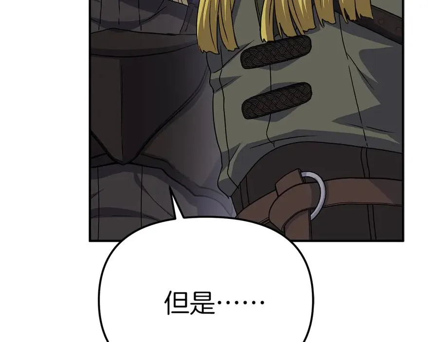 第81话 不知羞耻的东西！ 第164页