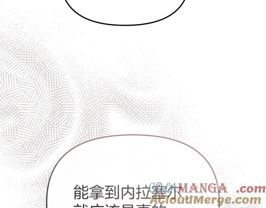 第81话 不知羞耻的东西！ 第165页