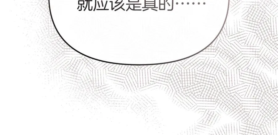 第81话 不知羞耻的东西！ 第166页