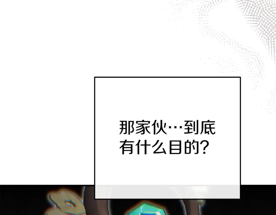 第81话 不知羞耻的东西！ 第167页