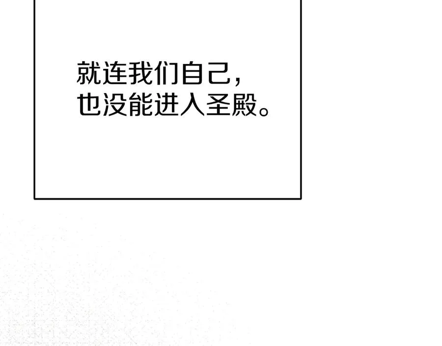 第81话 不知羞耻的东西！ 第170页