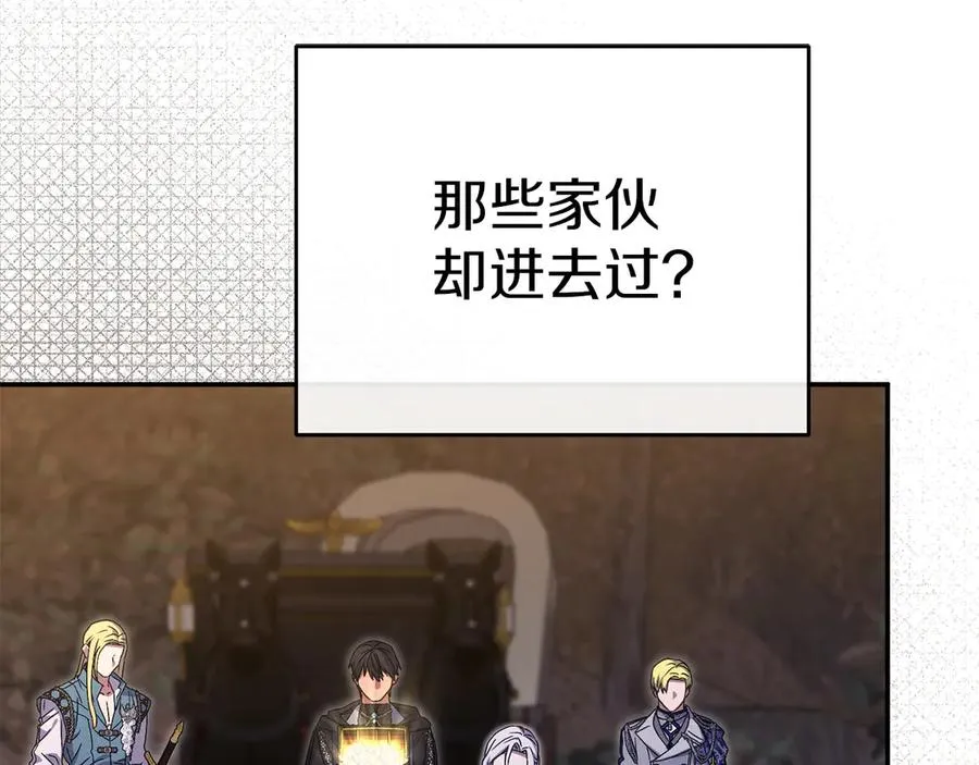 第81话 不知羞耻的东西！ 第171页