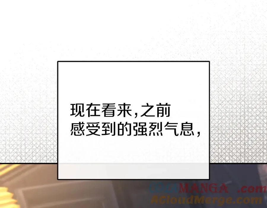 第81话 不知羞耻的东西！ 第173页