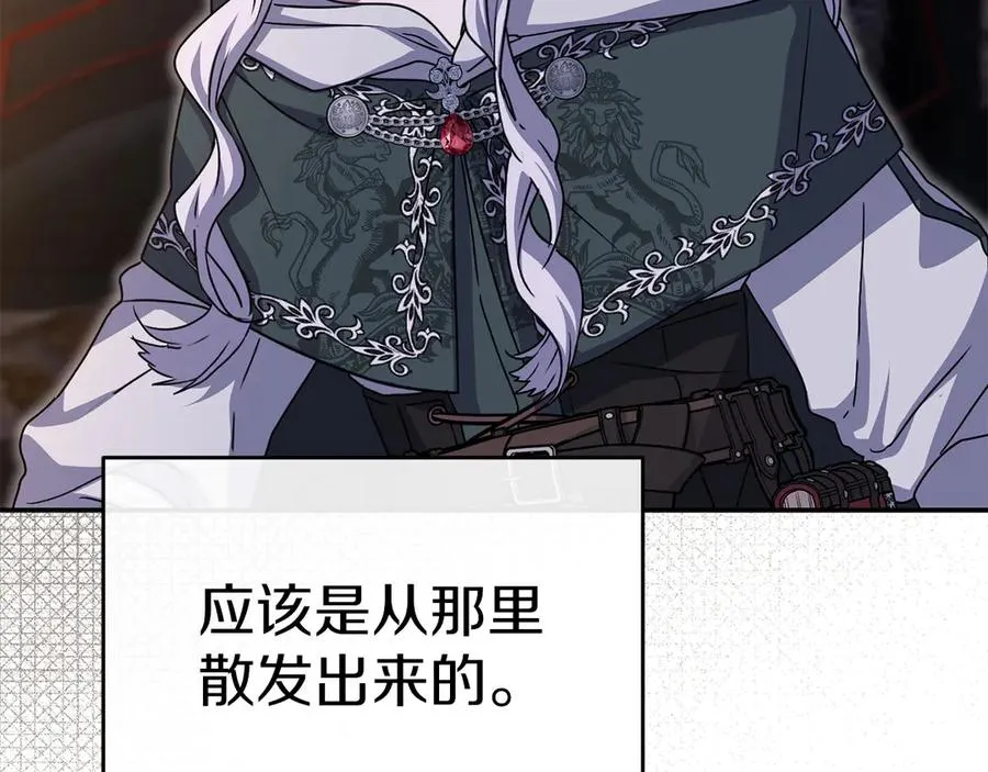 第81话 不知羞耻的东西！ 第175页