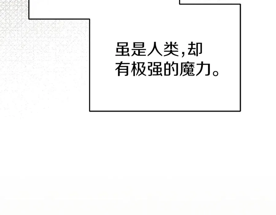 第81话 不知羞耻的东西！ 第176页