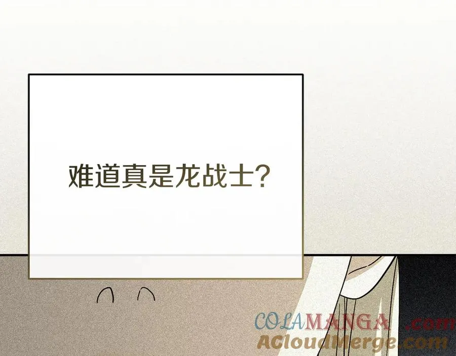 第81话 不知羞耻的东西！ 第177页