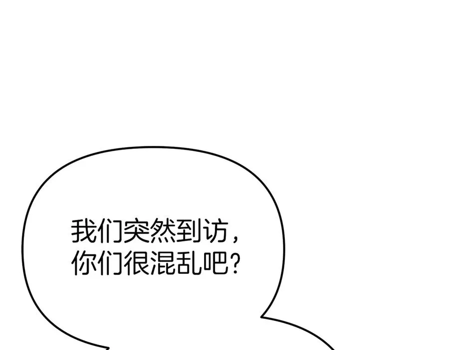 第81话 不知羞耻的东西！ 第179页