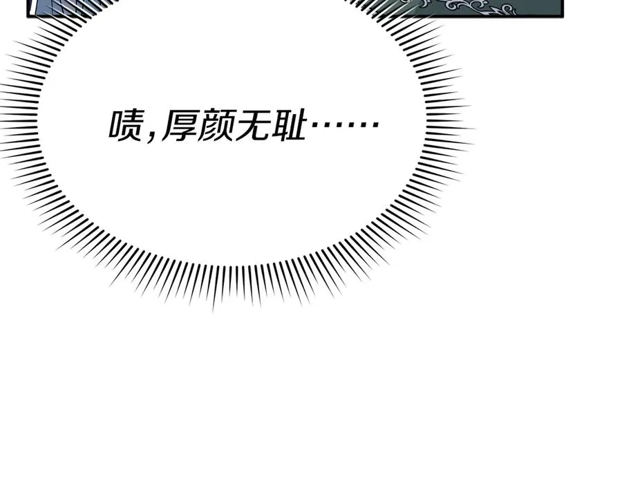 第81话 不知羞耻的东西！ 第182页