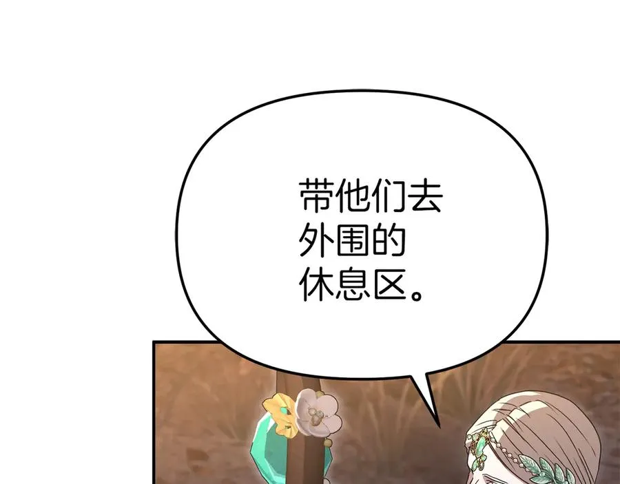 第81话 不知羞耻的东西！ 第183页