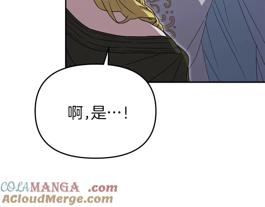 第81话 不知羞耻的东西！ 第185页