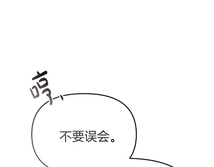 第81话 不知羞耻的东西！ 第186页
