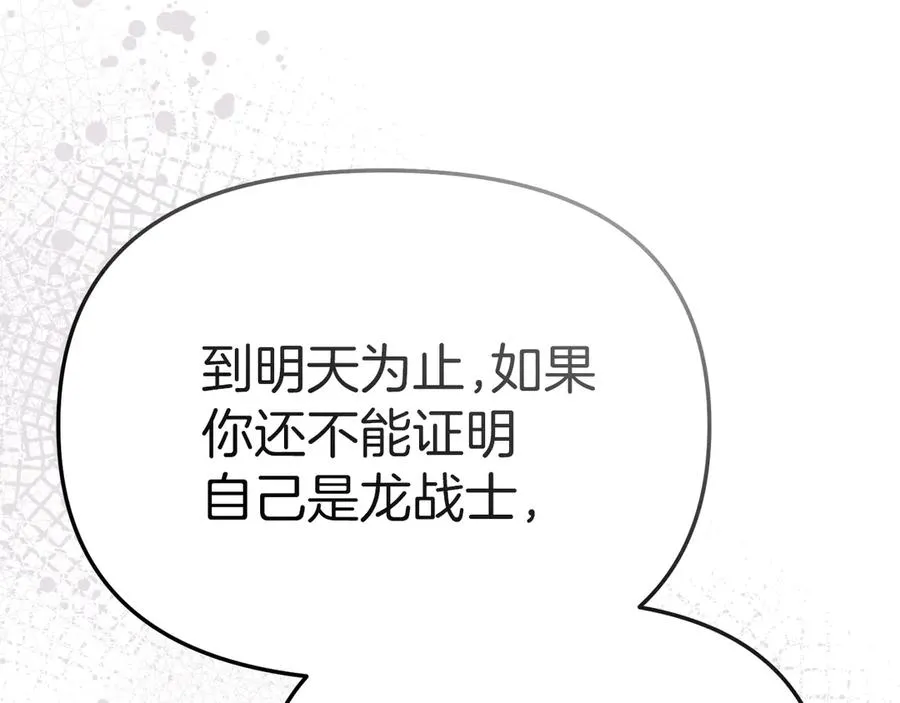 第81话 不知羞耻的东西！ 第190页
