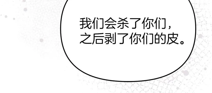 第81话 不知羞耻的东西！ 第191页
