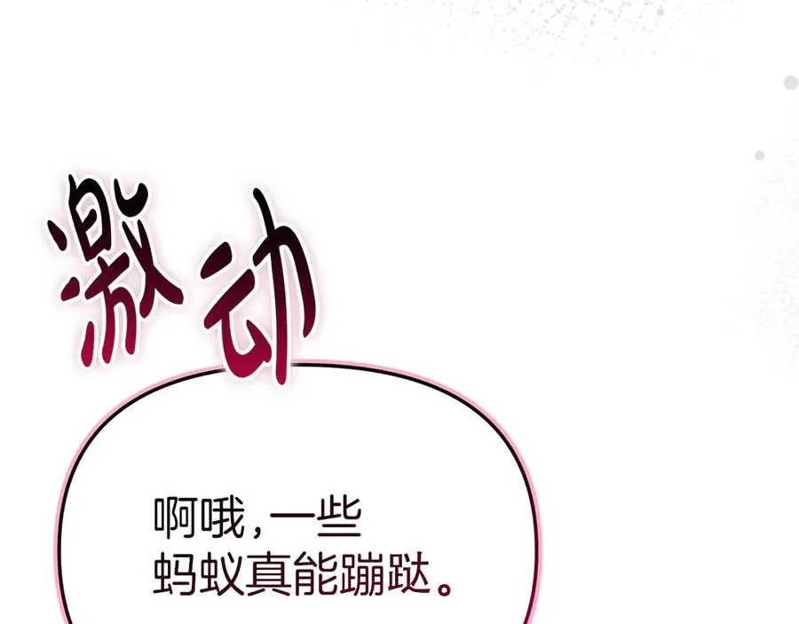 第81话 不知羞耻的东西！ 第192页