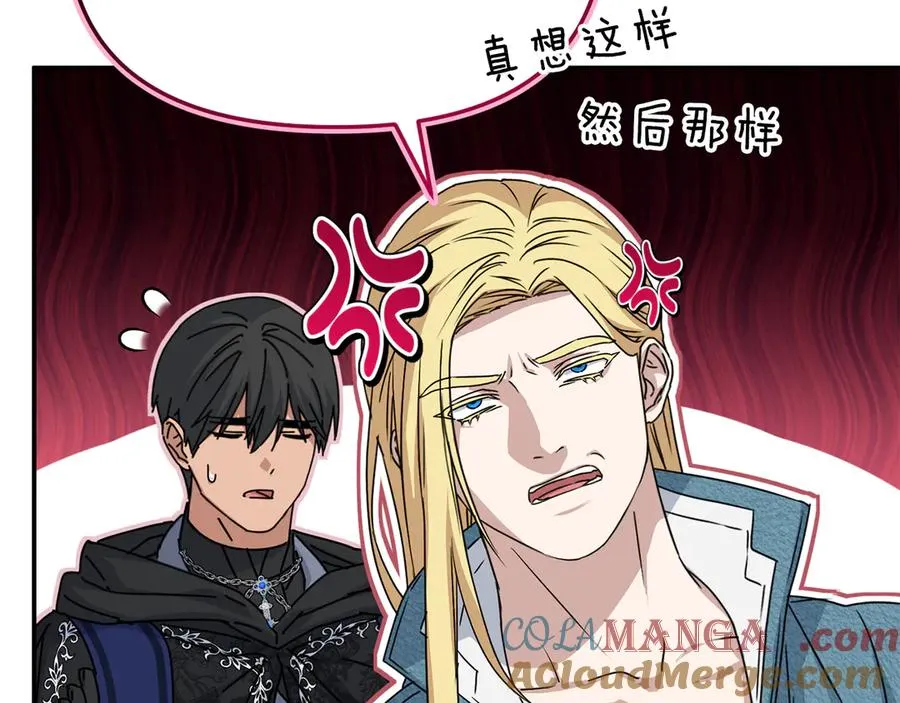 第81话 不知羞耻的东西！ 第193页