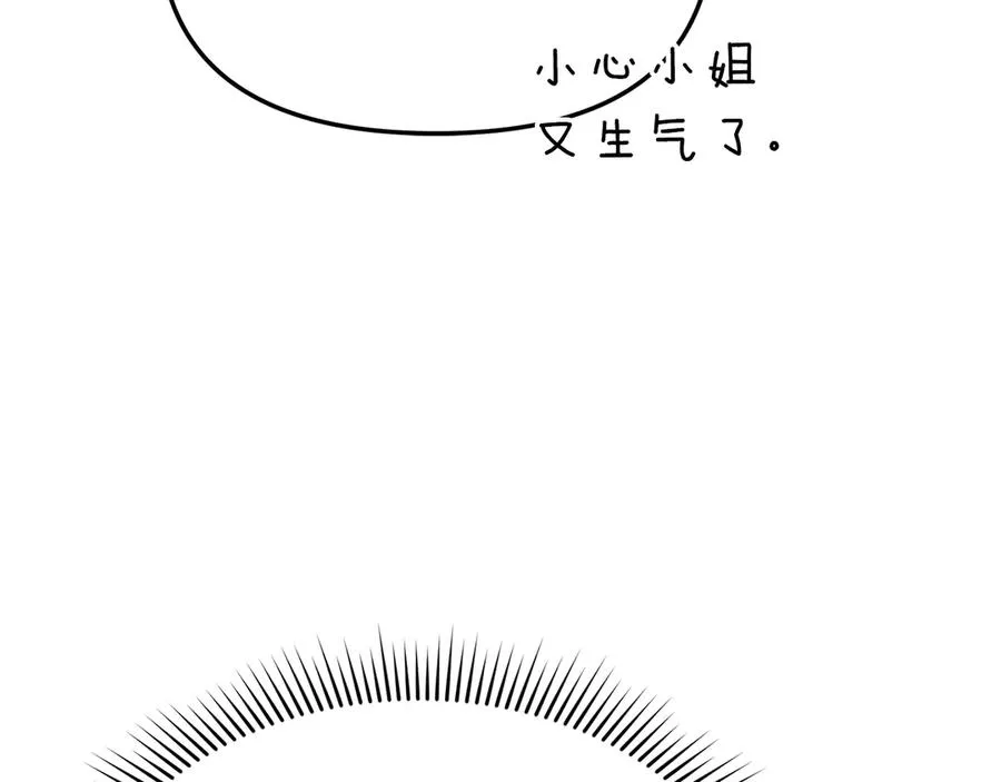 第81话 不知羞耻的东西！ 第195页