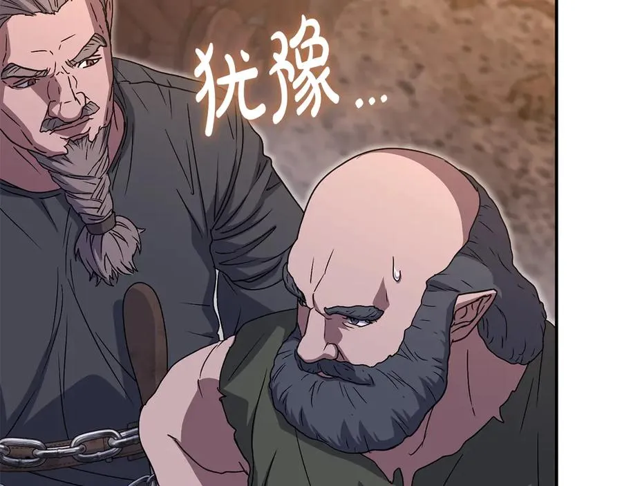 第81话 不知羞耻的东西！ 第200页