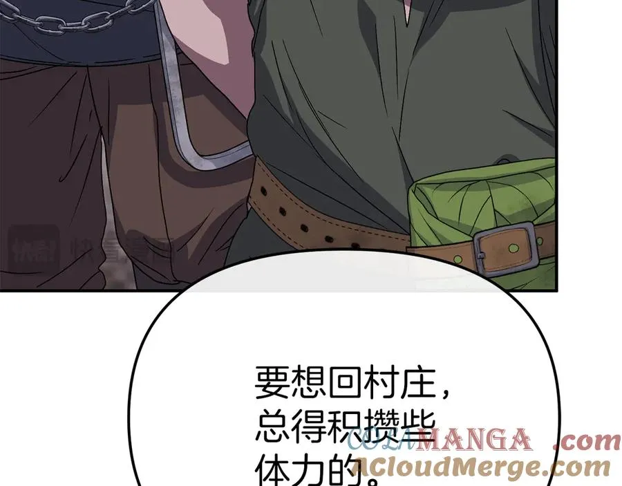 第81话 不知羞耻的东西！ 第201页