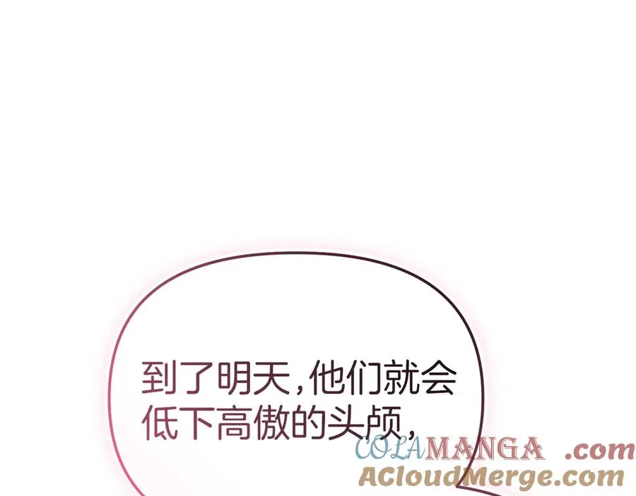 第81话 不知羞耻的东西！ 第205页