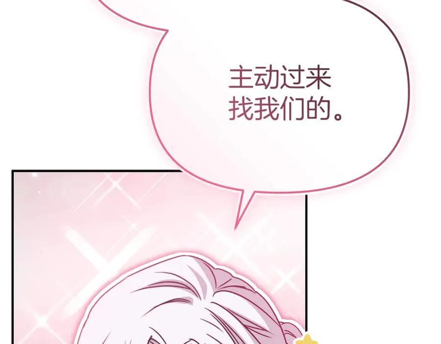 第81话 不知羞耻的东西！ 第206页
