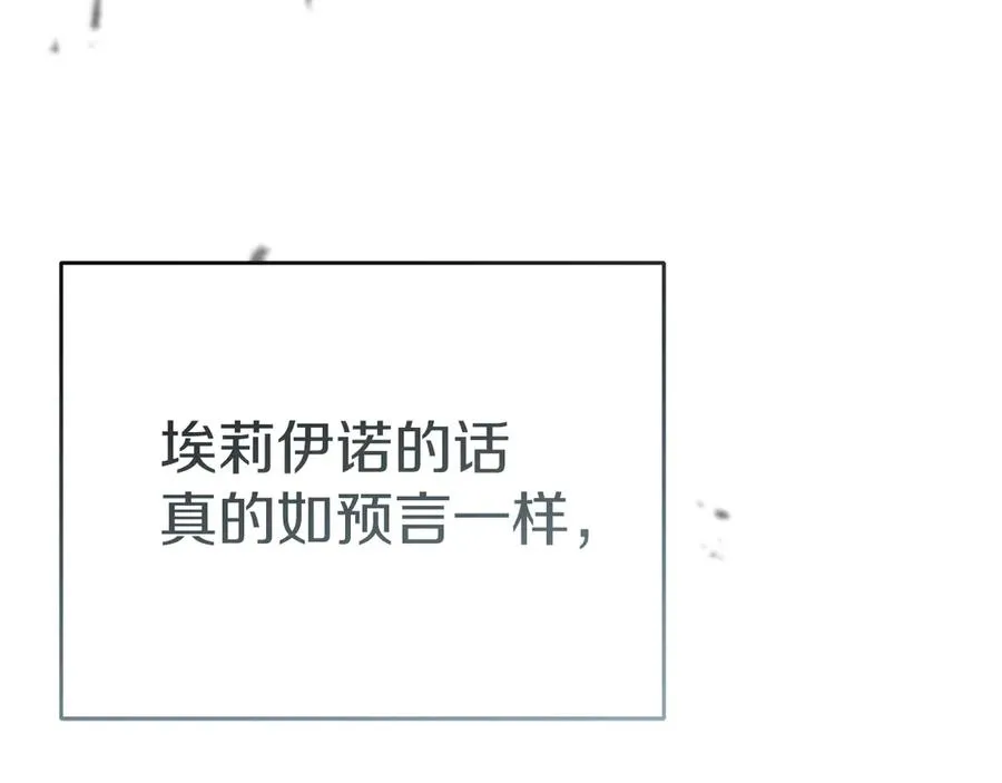 第81话 不知羞耻的东西！ 第211页