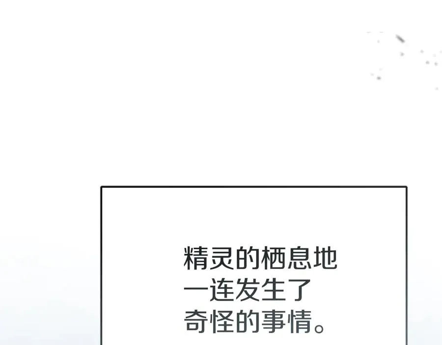 第81话 不知羞耻的东西！ 第212页