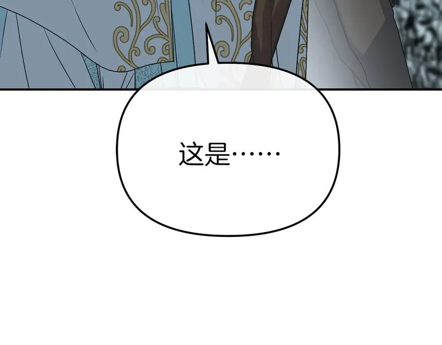 第81话 不知羞耻的东西！ 第215页