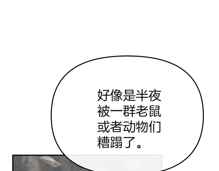第81话 不知羞耻的东西！ 第216页