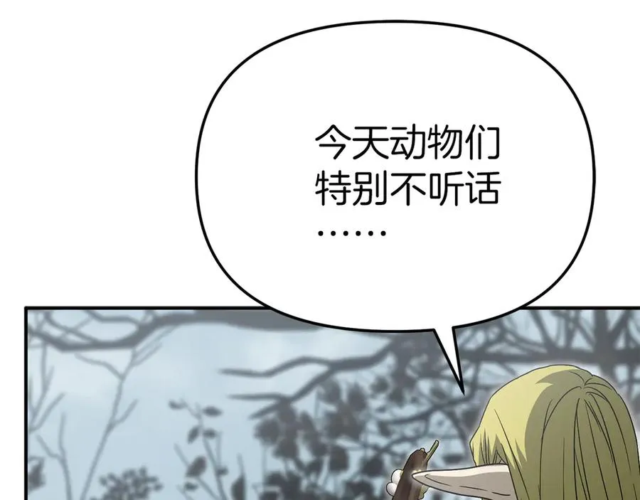 第81话 不知羞耻的东西！ 第219页