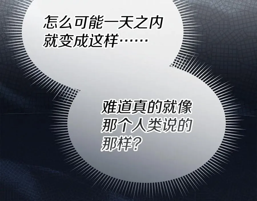 第81话 不知羞耻的东西！ 第223页