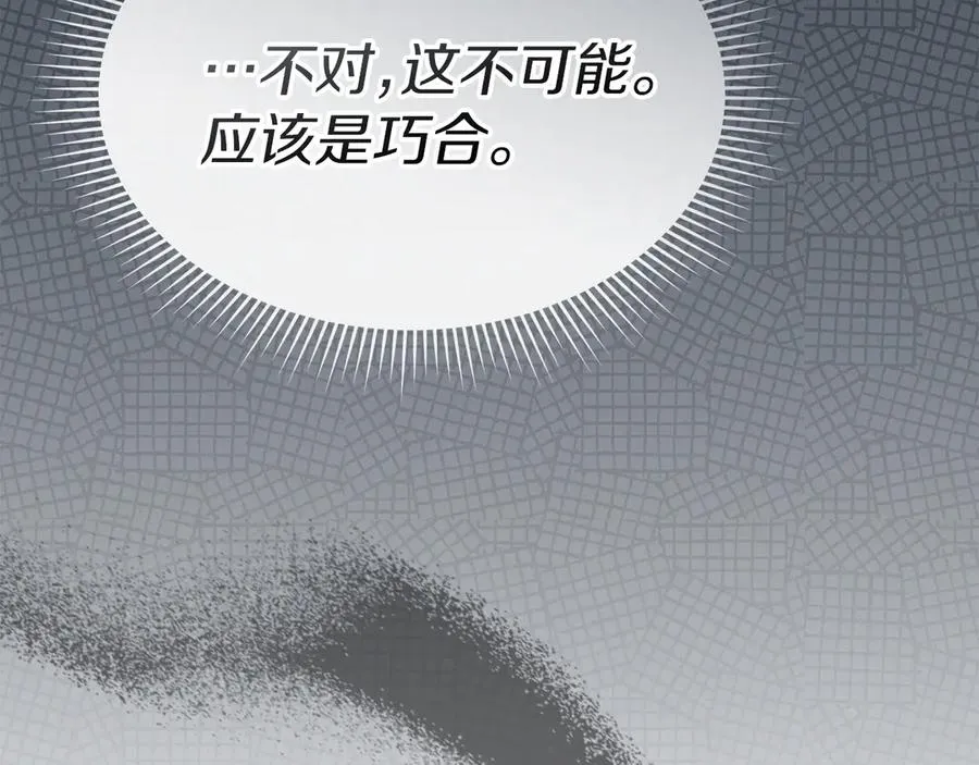 第81话 不知羞耻的东西！ 第226页