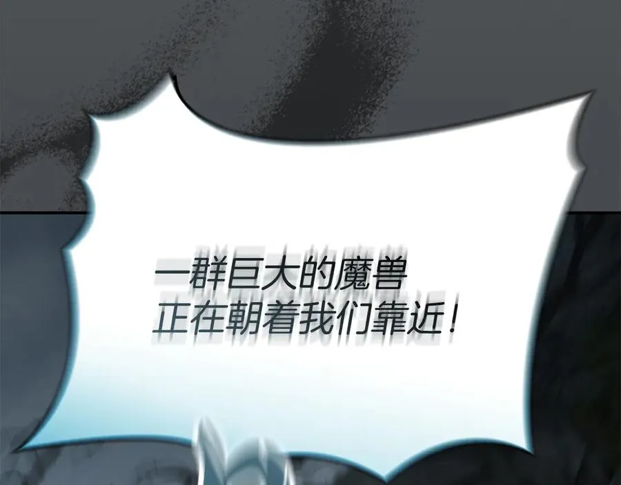 第81话 不知羞耻的东西！ 第230页