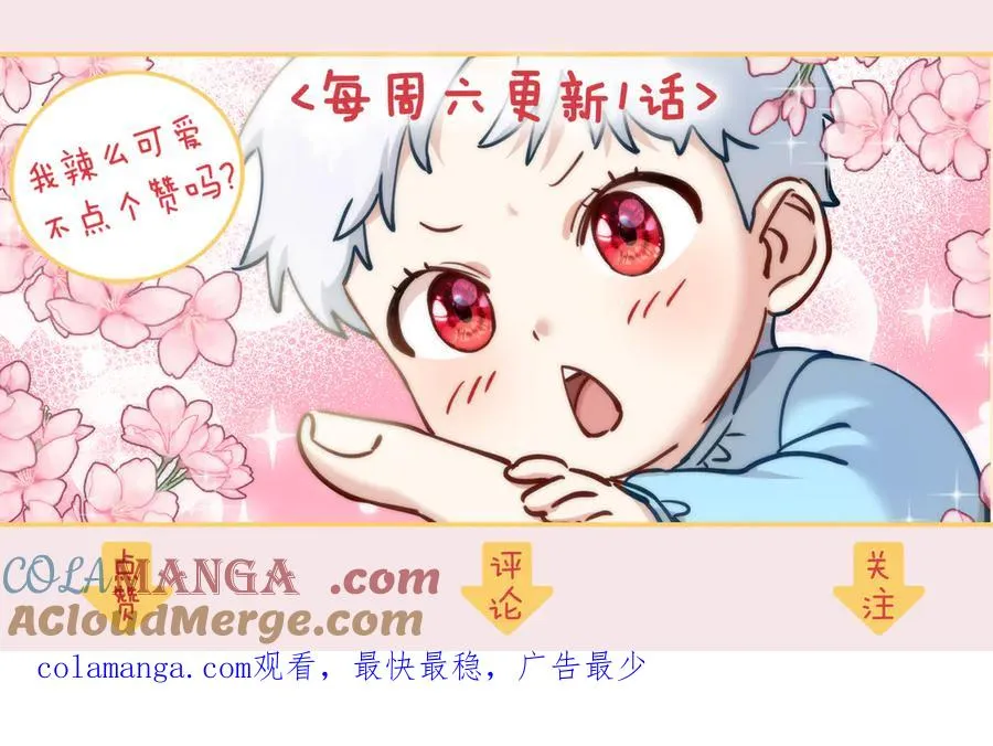 第81话 不知羞耻的东西！ 第237页