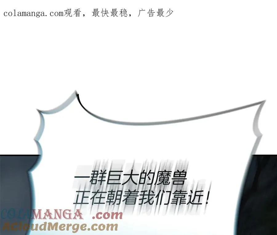 第82话 驾驭不灭之龙 第1页