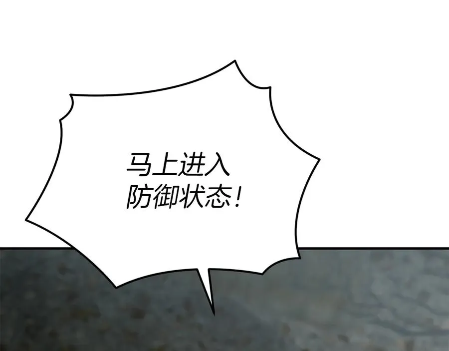 第82话 驾驭不灭之龙 第6页