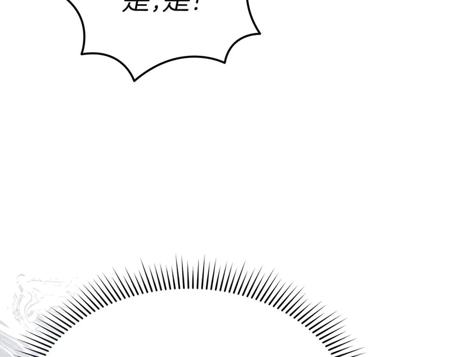 第82话 驾驭不灭之龙 第8页