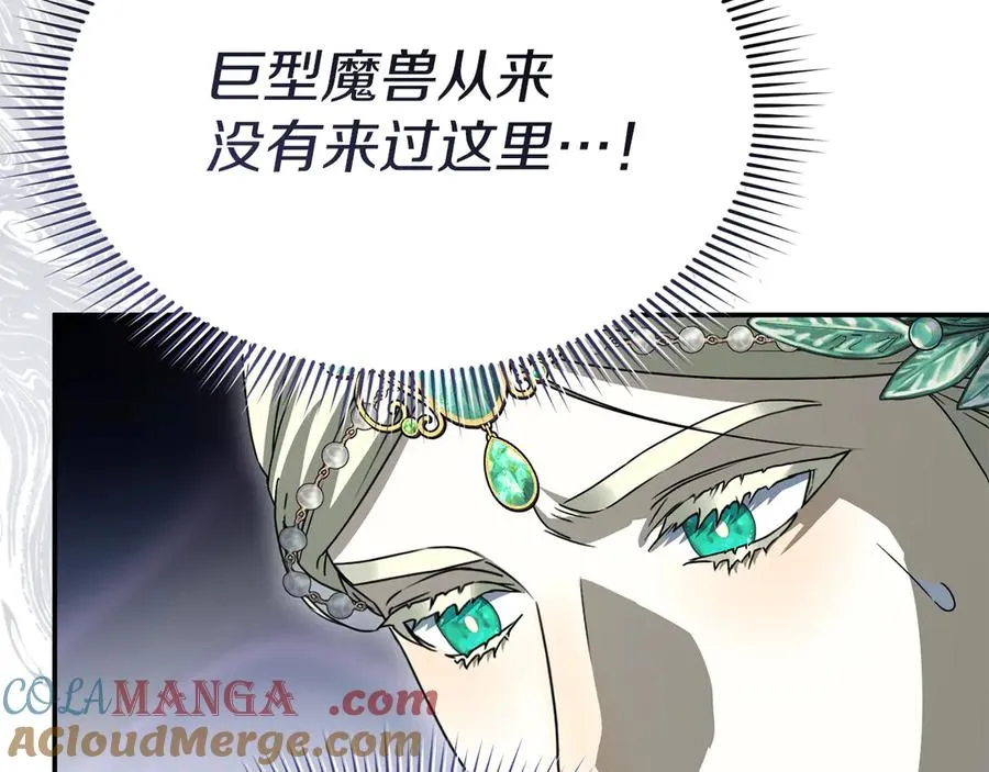 第82话 驾驭不灭之龙 第9页