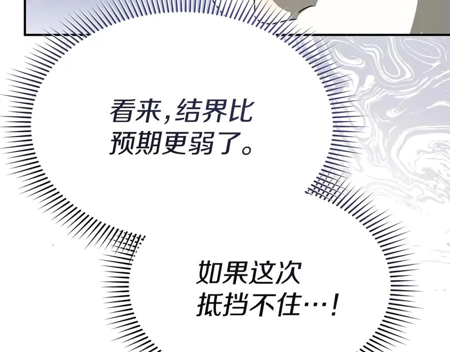 第82话 驾驭不灭之龙 第10页