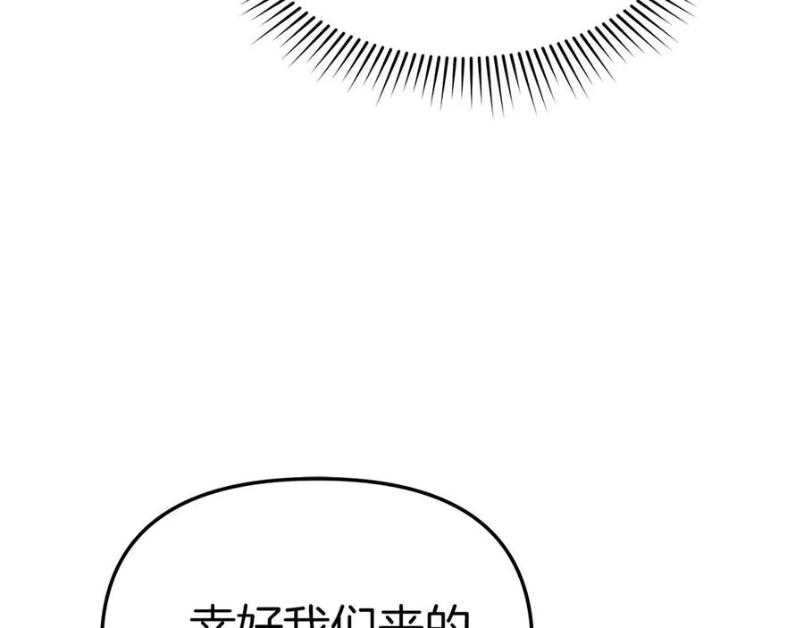第82话 驾驭不灭之龙 第11页